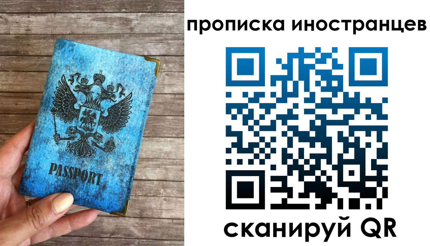 временная регистрация госуслуги в Электростали
