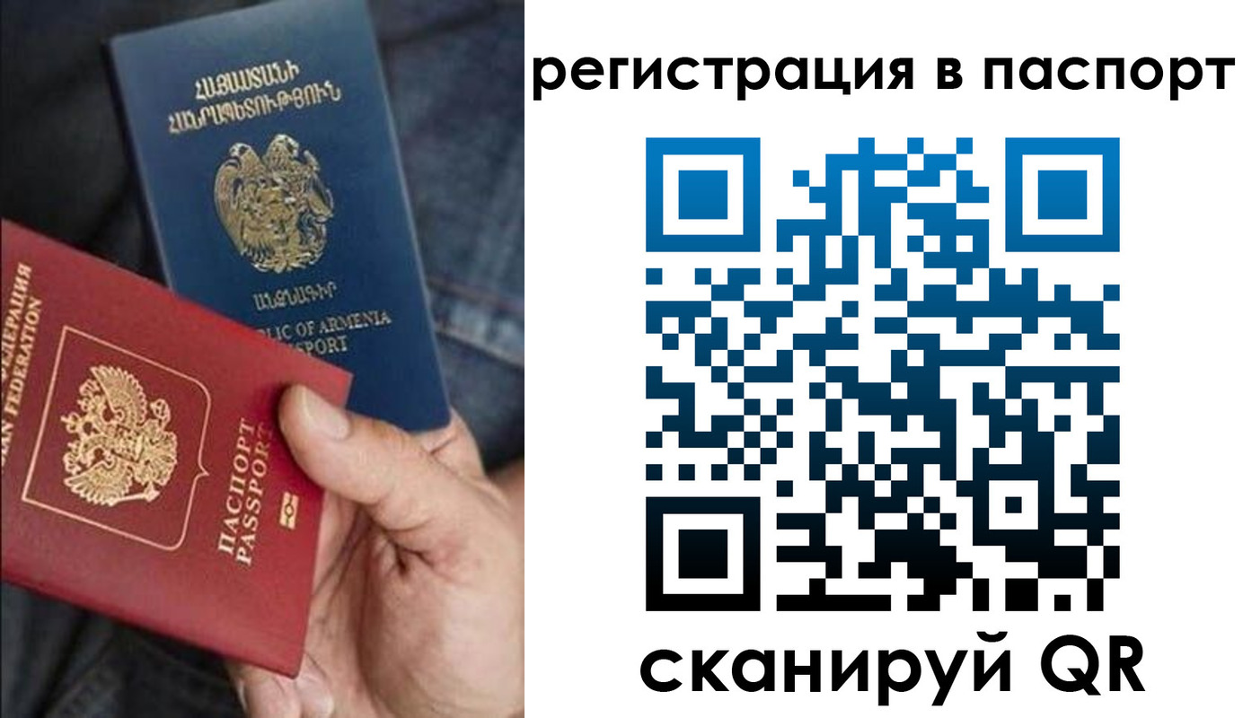 временная регистрация в квартире в Электростали