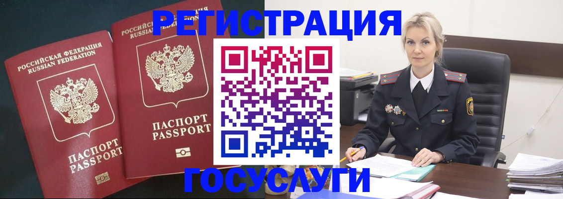регистрация для школы в Электростали
