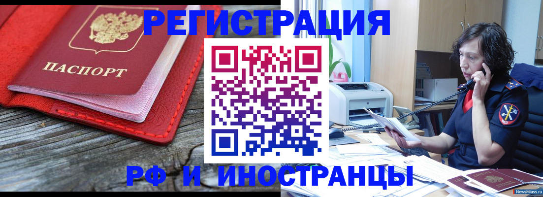 регистрация для школы в Электростали