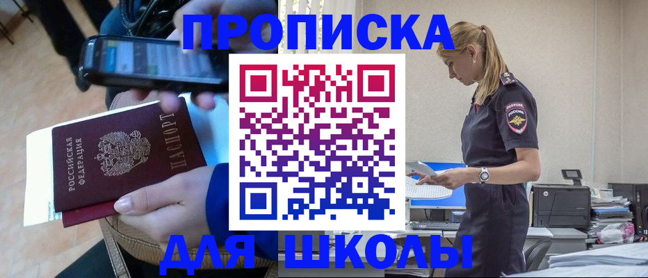 временная прописка в Электростали