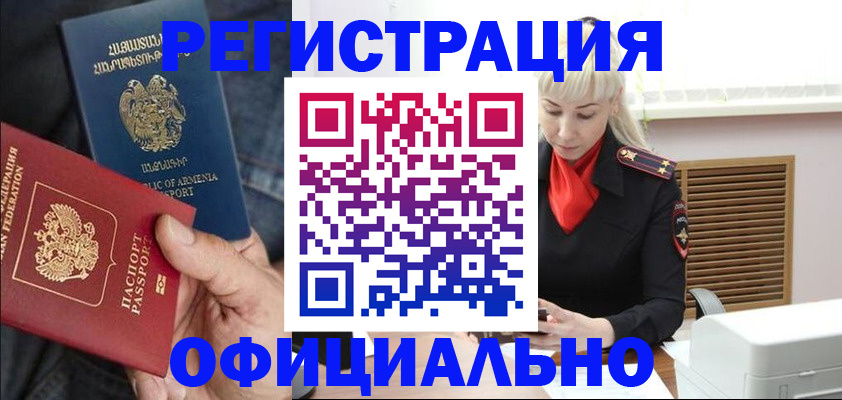 прописка паспорт в Электростали